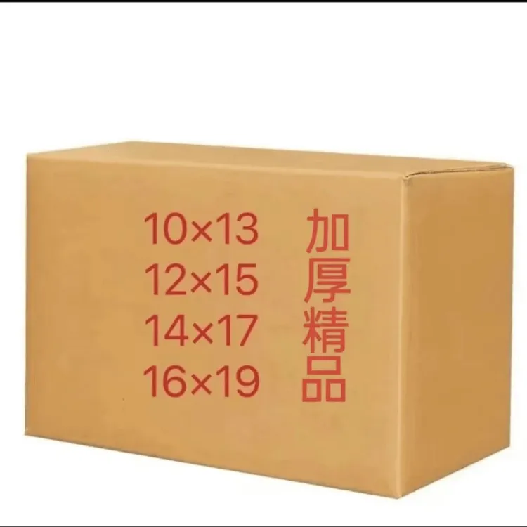精品加厚手工折纸半成品多种型号10X13  12X15  16X19 包邮送袋子