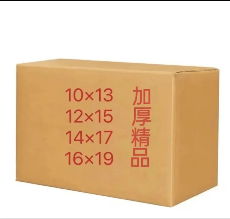 精品加厚半成品手工折纸多种型号10X13 12X15 16X19 包邮送袋子