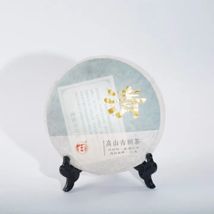 蓉华号2018年清  普洱生茶饼 高山古茶头春 花蜜香 汤感厚