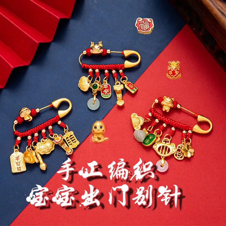 锌合金胸针 生肖龙宝宝新生儿压惊别针外出孕妇惊吓挂件平安胸针