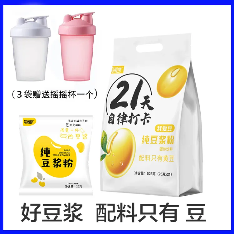 【赠摇摇杯】21天自律打卡纯豆浆粉0蔗糖原味营养早餐即食