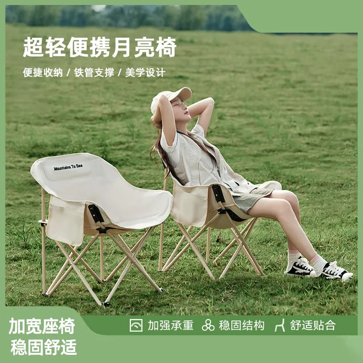 便携休闲折叠桌椅装备小马扎凳子野餐靠背椅户外折叠椅子月亮椅