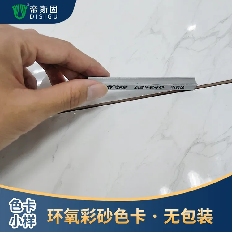 环氧彩砂哑光美缝剂色卡瓷砖地砖专用色卡条防水勾缝剂