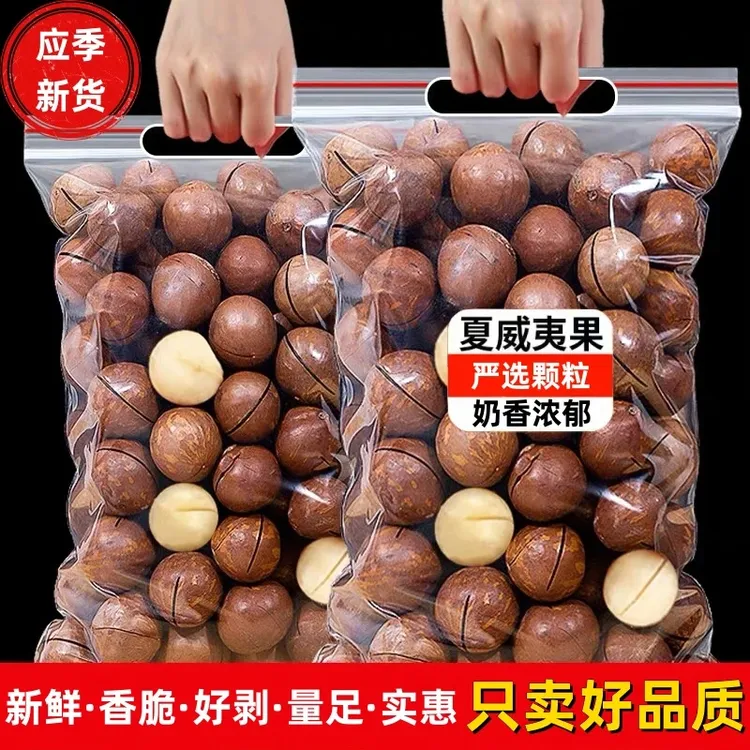 【宠粉】新夏果夏威夷果奶油味仁整箱散装批发孕妇休闲坚果带壳奶香