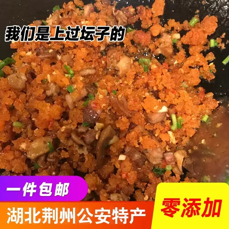 湖北荆州特产 农家风味 杂糊椒4两一袋