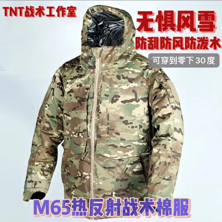 FlRSTDAY悍匪军事站 M65新款热反射迷彩户外战术棉服男防寒保暖