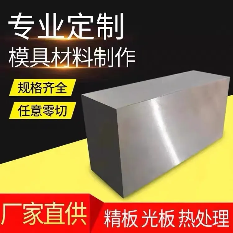 45#精料Q235B大型cncA3精板cr12mov圆DC53铁圆棒skd11模具钢材h13