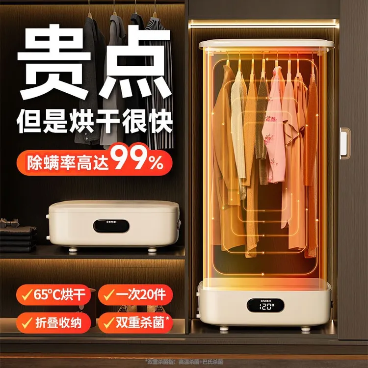 家用干衣机折叠烘干机衣服可折叠便携全自动风干消毒除螨衣物宿舍