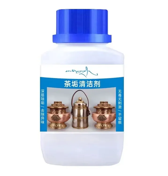 厨房大师茶垢清洁剂（胖哥直播专属产）