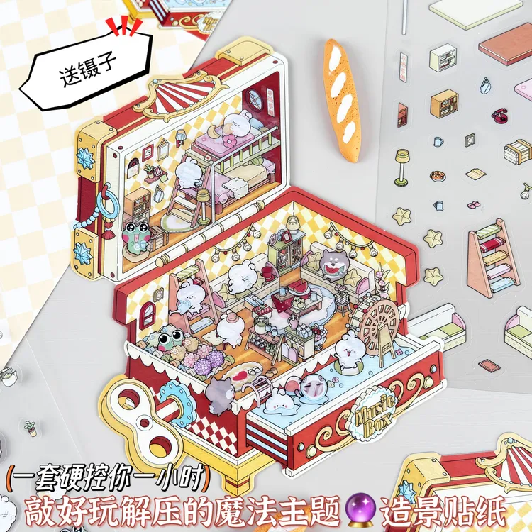 芯陌4.0免剪解压魔法系列透明叠堆微缩造景贴纸diy立体小屋贴场景