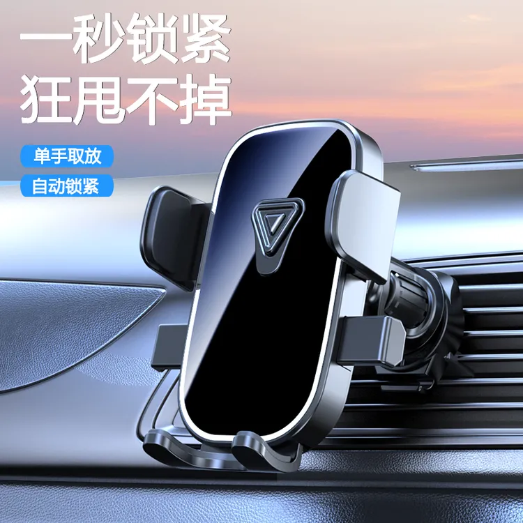 车载好物推荐款汽车支架可横竖出风口导航架无异响磁吸通用型
