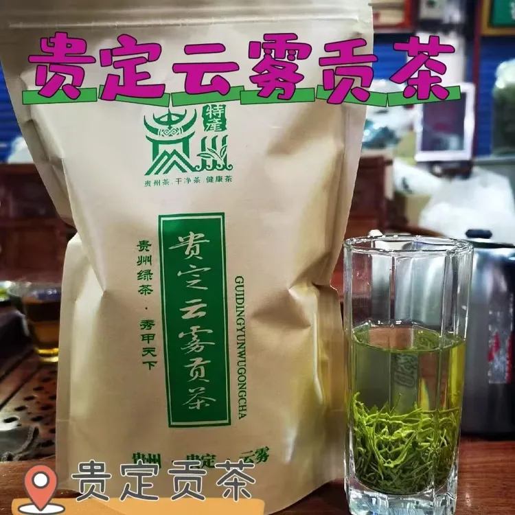 浓香耐泡贵定鸟王绿茶贵定云雾贡茶散装云雾茶贵州绿茶