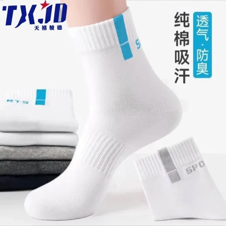 【五双装 】秋冬款男袜男士袜中筒运动袜吸汗透气防臭棉袜休闲男