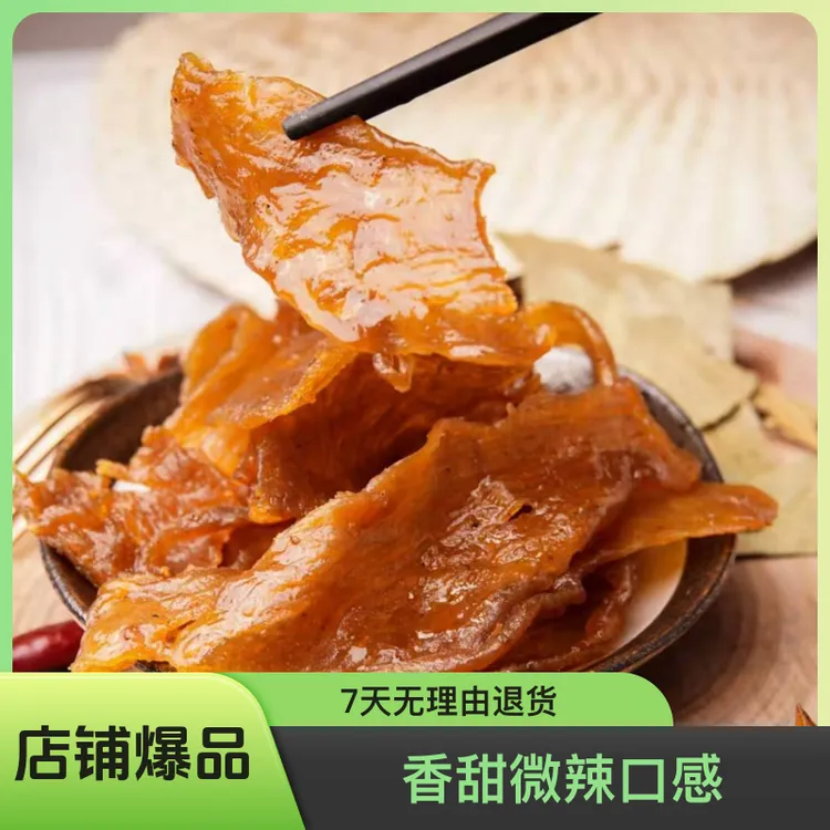 重兴陈记黑猪肉赤烧香甜微辣250g/500g家庭聚餐适用散装解馋零食