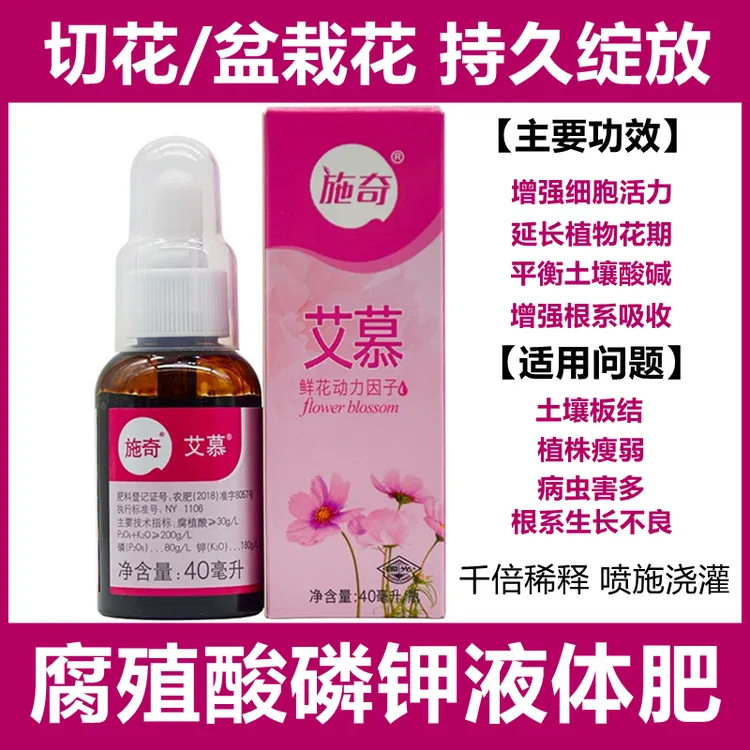 施奇艾慕腐殖酸水溶液体肥水培花卉植物有机水仙多肉月季肥通用型