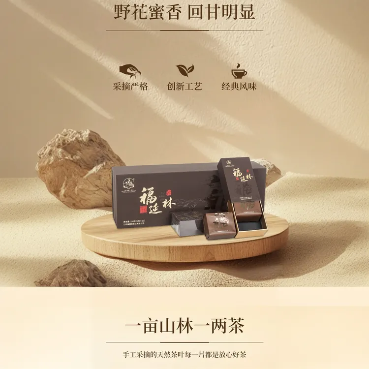 江西福延林野生红茶