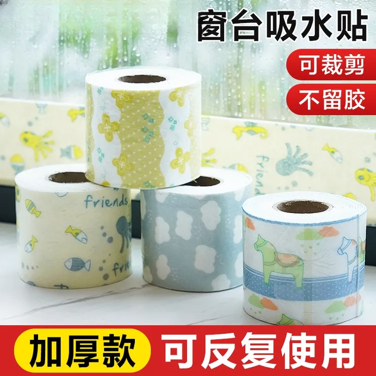 窗户玻璃吸水贴冬季北方窗台绒面贴防雾水蒸气防冷凝水防淌水神器