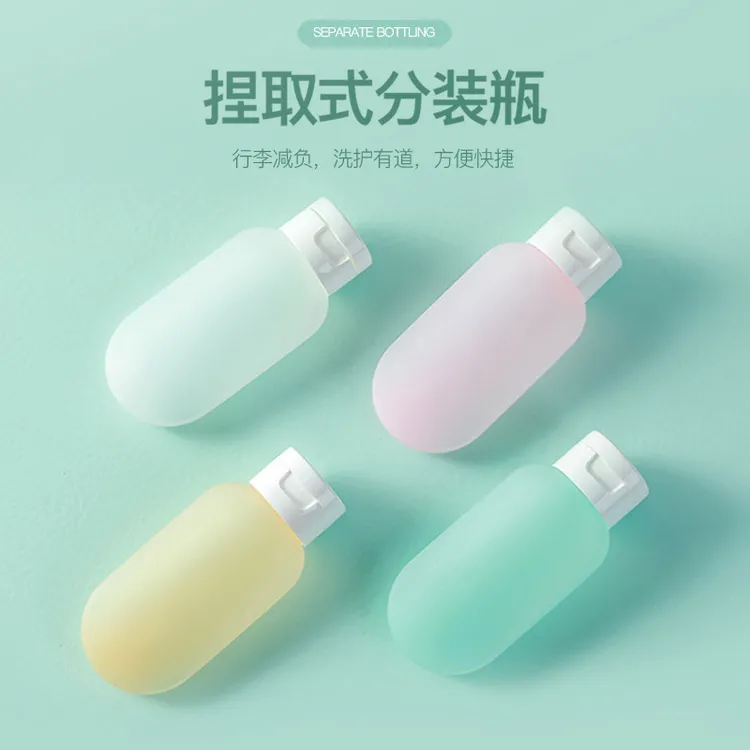旅行分装瓶化妆品软管瓶60ml旅行健身出差备用便携洗面奶挤压瓶子