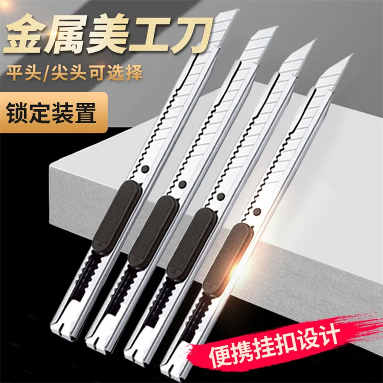 金属美工刀小号便携拆快递开箱广告公司裁纸壁纸刀办公文具小刀