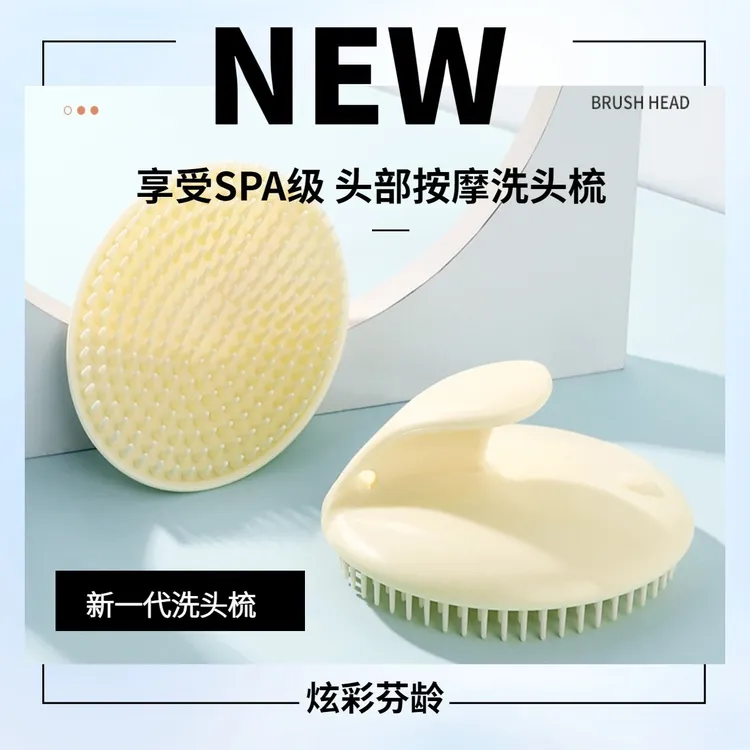洗头按摩梳洗发神器头部经络梳大人专用止痒抓头器软齿洗头刷梳子