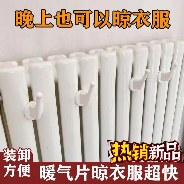 家用通用型暖气片挂钩晾衣架挂帽子卫浴加热加厚多用挂钩衣架挂钩