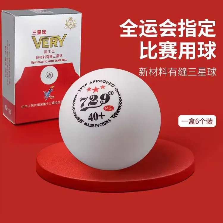 729乒乓球40+有缝球三星比赛用球（一盒6个拍一盒发三盒）