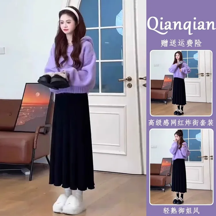 深秋冬装针织衫搭配套装女韩系小香风减龄紫色毛衣半身裙两件套装