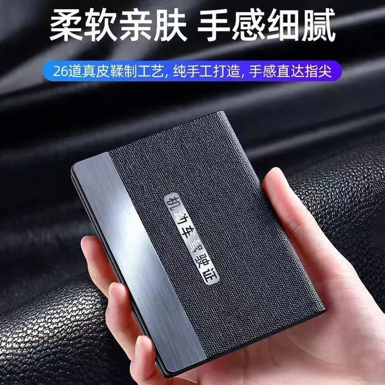 超薄驾照保护套多功能驾驶证行驶证二合一皮套机动车证件夹卡包套