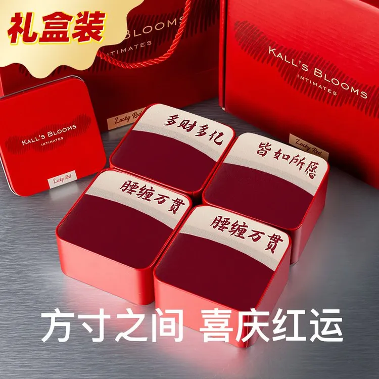 【礼盒装】喜庆红运~蛇年本命年男士内裤95棉抗菌夏季红色平角裤