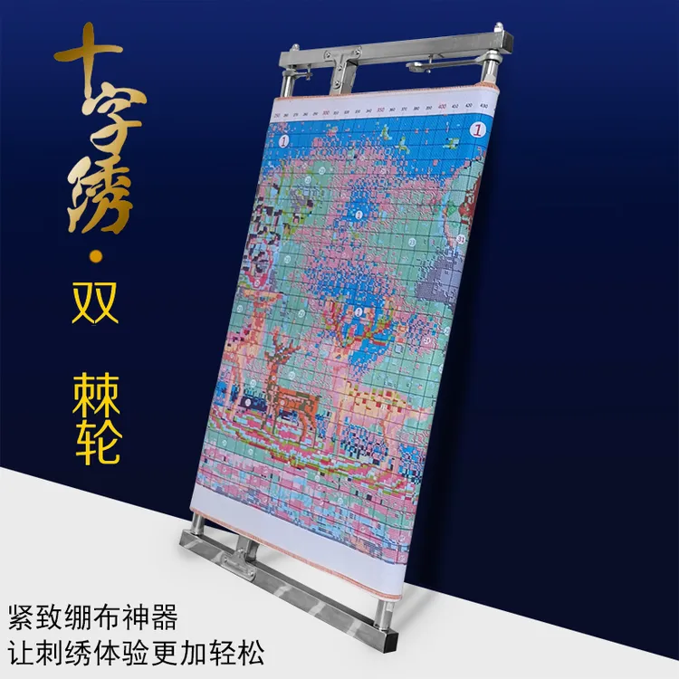 QY不锈钢棘轮绣架扳手十字绣加宽架子绷布特别紧80-1.3米加粗圆管