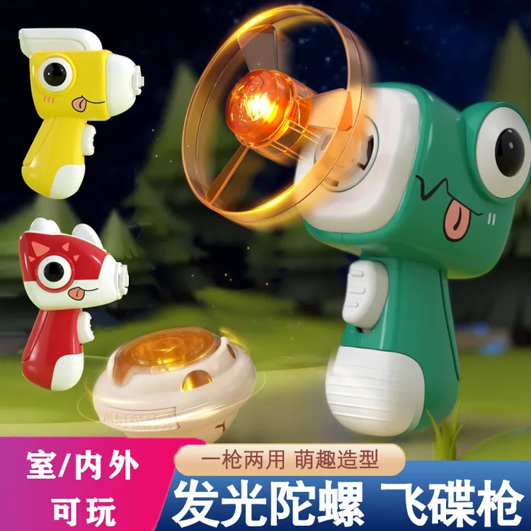 儿童卡通恐龙竹蜻蜓趣味发光玩具炫彩陀螺飞盘灯光竹蜻蜓旋转陀螺