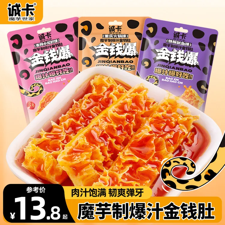 诚卡魔芋爽魔芋金钱肚爆汁素毛肚辣条吃货解馋小零食休闲辣爽食品