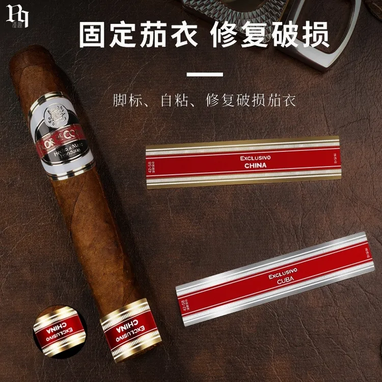 金银边防开裂脚标固定茄衣修复自粘贴装饰茄脚防爆裂茄脚标带背胶
