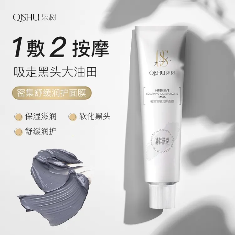 柒树密集舒缓润护面膜