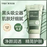 【晓蕾专属】叶绿素氨基酸细嫩洁面泥去黑头控油洗面奶男女洁面乳
