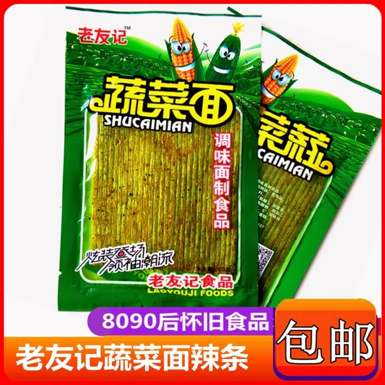 老友记蔬菜面辣条大辣片嘴巴香亲嘴片麻辣休闲小零食品零食辣条