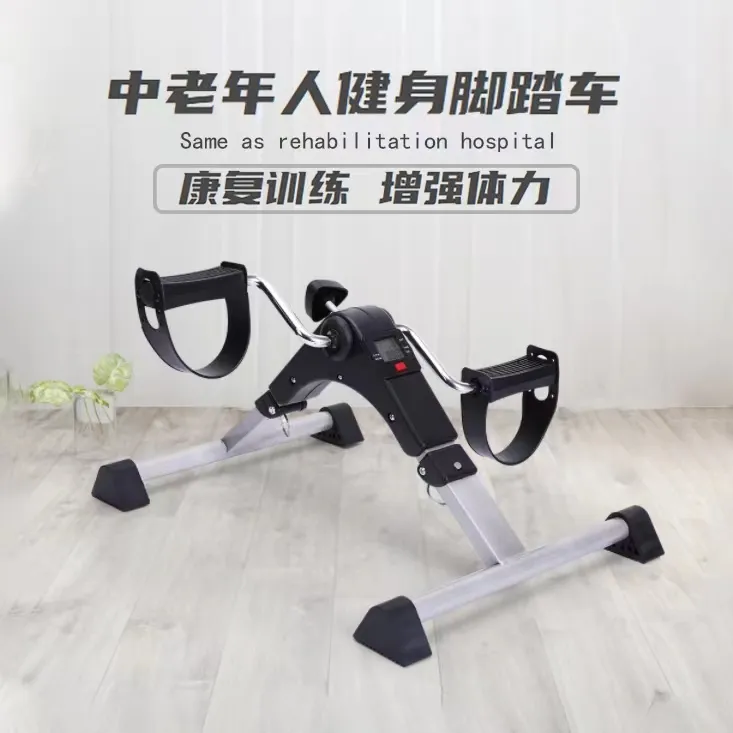 升级版老人家用运动脚踏车腿部锻炼居家健身踏步机脚踏机多功能