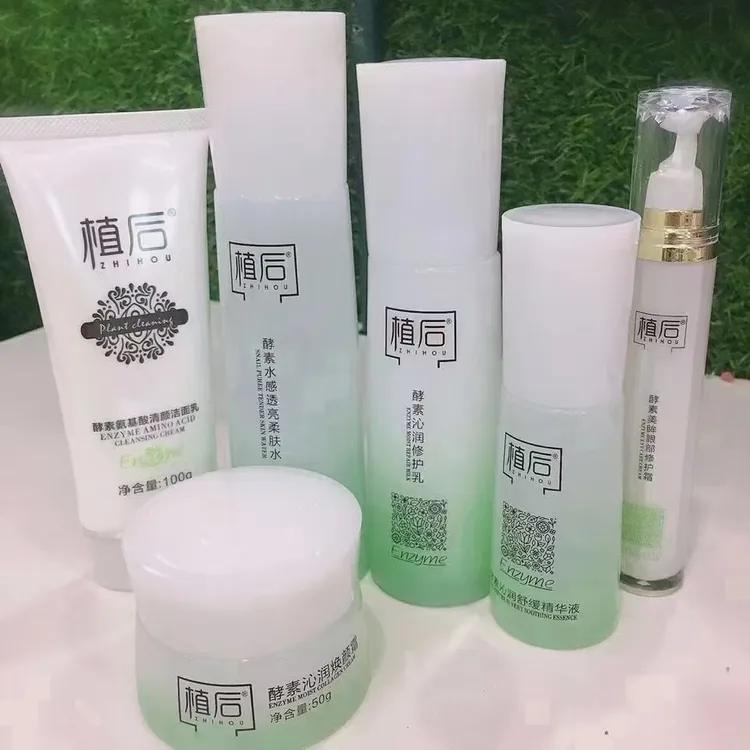 植后酵素沁润洁面乳洗面奶水乳精华面霜眼霜清洁控油提亮
