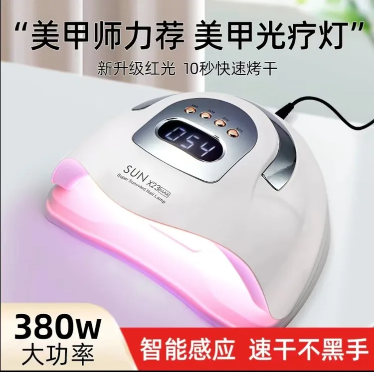 店用烤灯不黑手快干套装光疗灯led烤灯美甲光疗灯