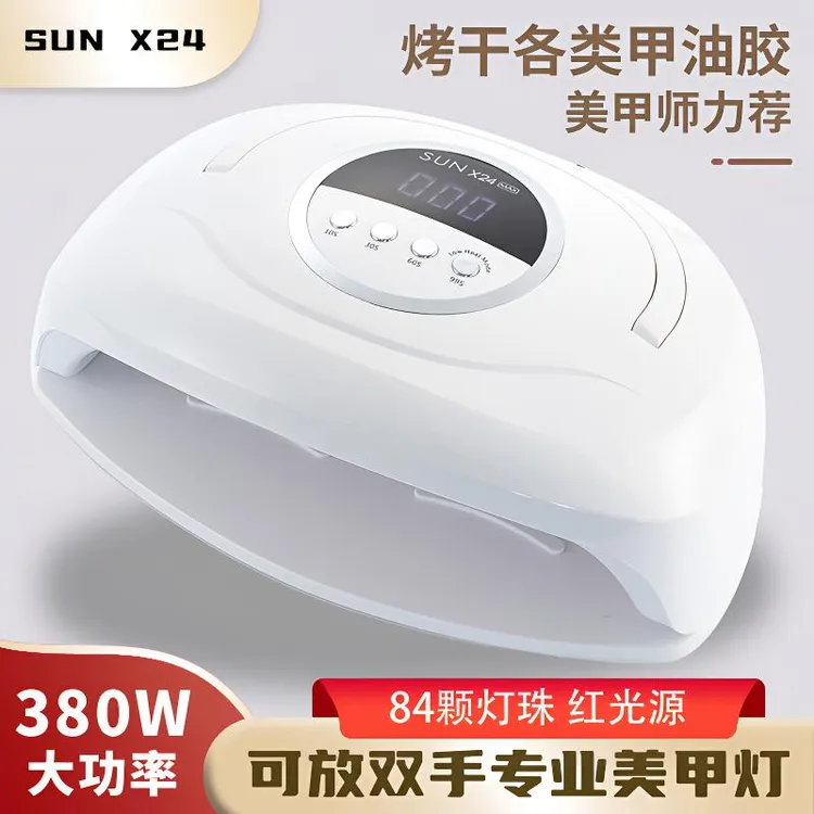 380W不黑手美甲灯指甲烤灯专用速干大功率台式美甲烤灯美甲专用