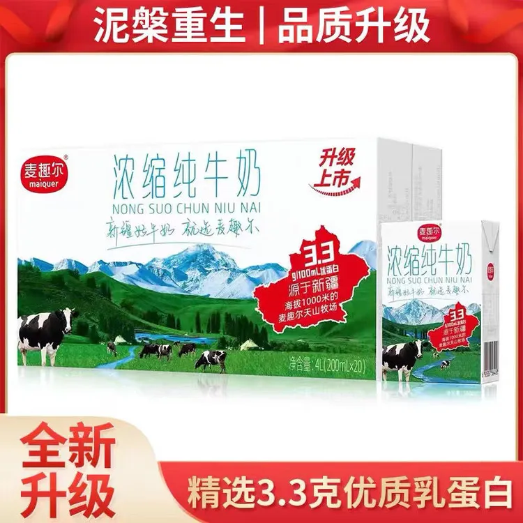 原生风味纯奶蛋白质全脂盒装营养200ml*20盒整箱浓缩乳蛋白原生
