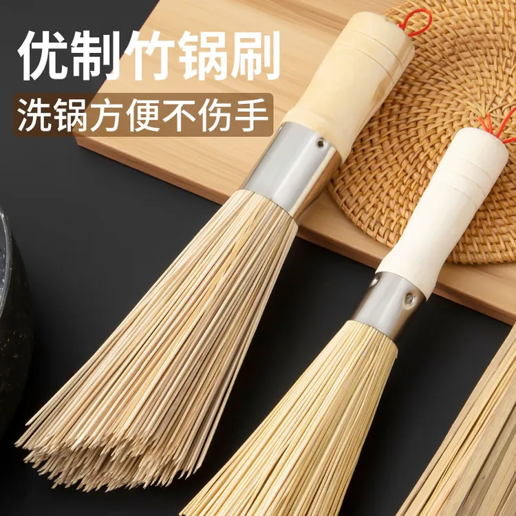 老式竹锅刷厨房专用刷子刷锅神器洗锅竹刷子扫帚家用商用不沾油噢