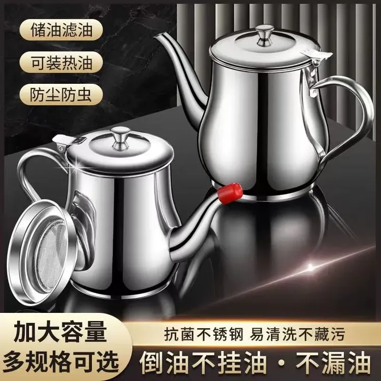 （1700ml）滤网油壶不锈钢油壶家用防漏安士壶超厚瓶调味瓶罐厨房