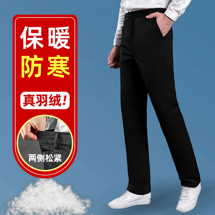 羽绒裤男外穿可脱卸加厚高腰90%白鸭绒保暖加大码休闲直筒微弹