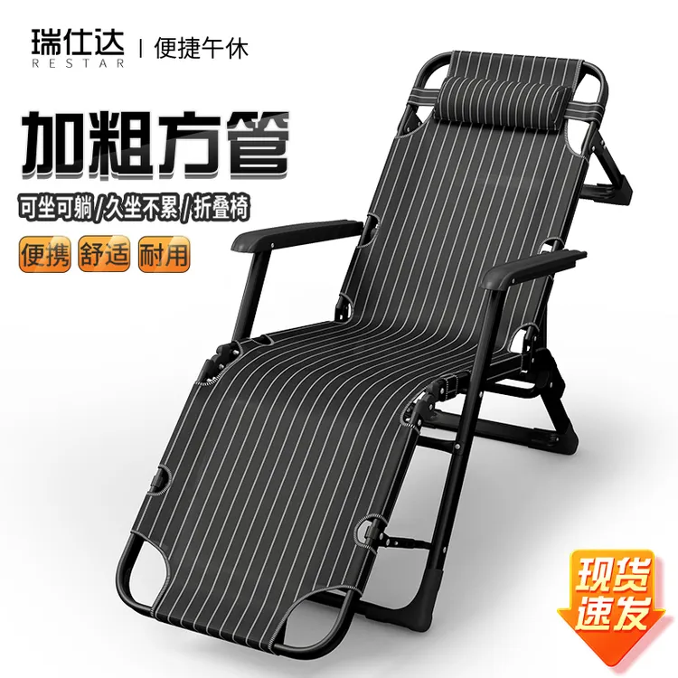 【超级好用】折叠躺椅办公午休午睡床单人懒人睡椅家用休闲阳台椅子