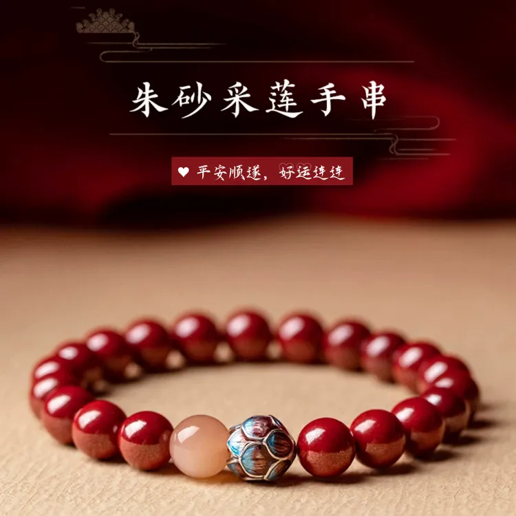含辰砂工艺品朱砂手串手链静心莲花太阳石紫金砂帝王砂晶体砂好运