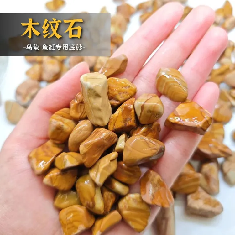 木纹石天然龟用鱼缸造景摆件石头水培铺底碎石乌龟缸发色底砂装饰