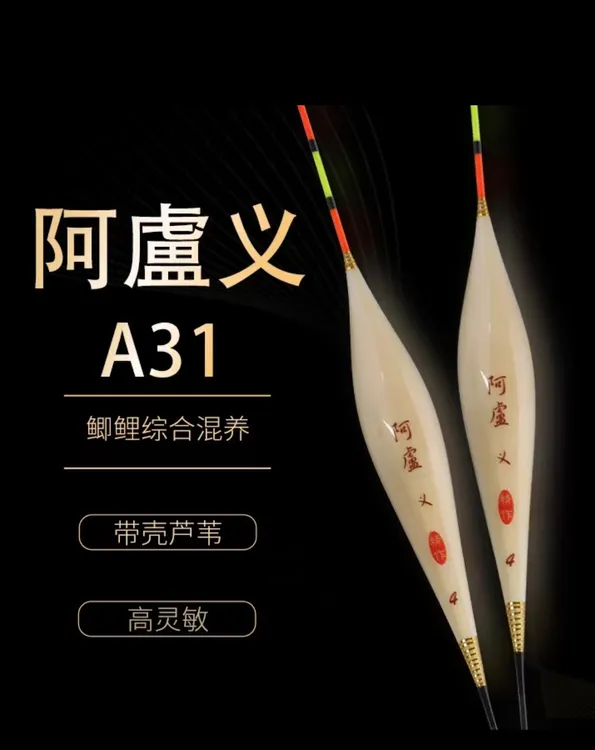 50/60长阿卢义LPA31枣核芦苇行程漂混养黑坑竞技野钓休闲鲫鲤漂