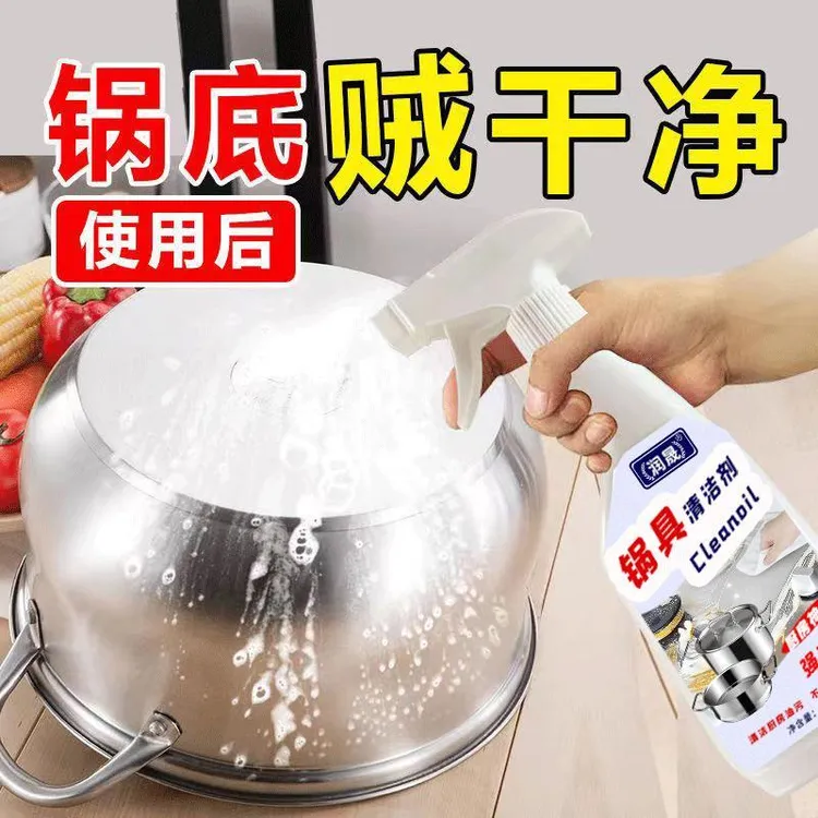 锅底黑垢清洁剂厨房洗锅神器去油污除锈烧糊铁锅炒锅不锈钢清洁膏