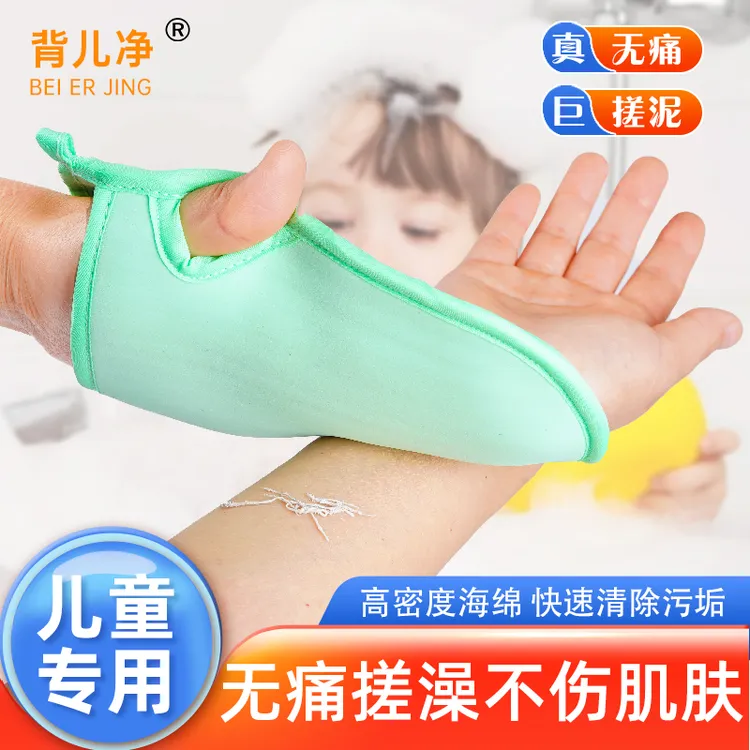 【高密度厚度0.53】儿童搓澡手套无痛搓灰搓泥神奇婴幼儿沐浴手套